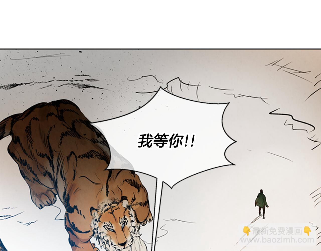 末日少年戰記 - 第104話 等你回來(2/4) - 4