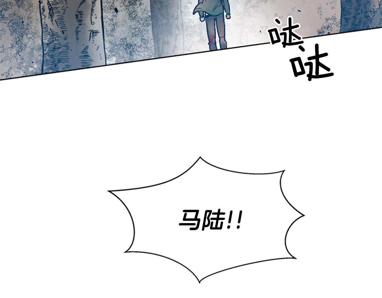 末日少年戰記 - 第104話 等你回來(2/4) - 1