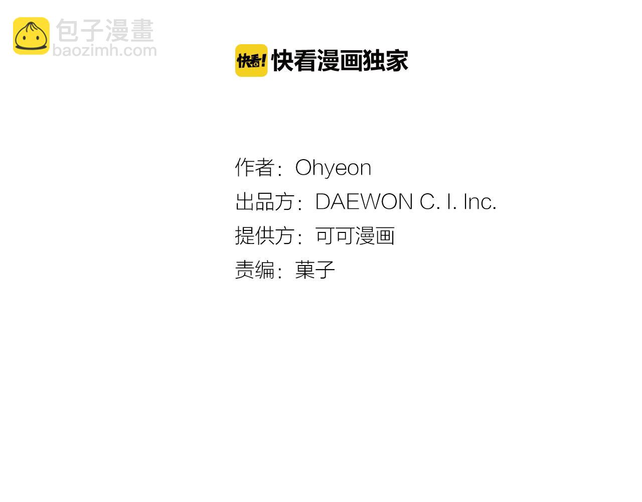 末日少年戰記 - 第104話 等你回來(2/4) - 4