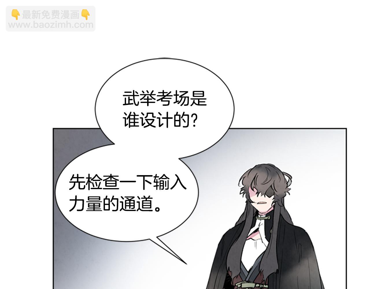 末日少年戰記 - 第104話 等你回來(2/4) - 7