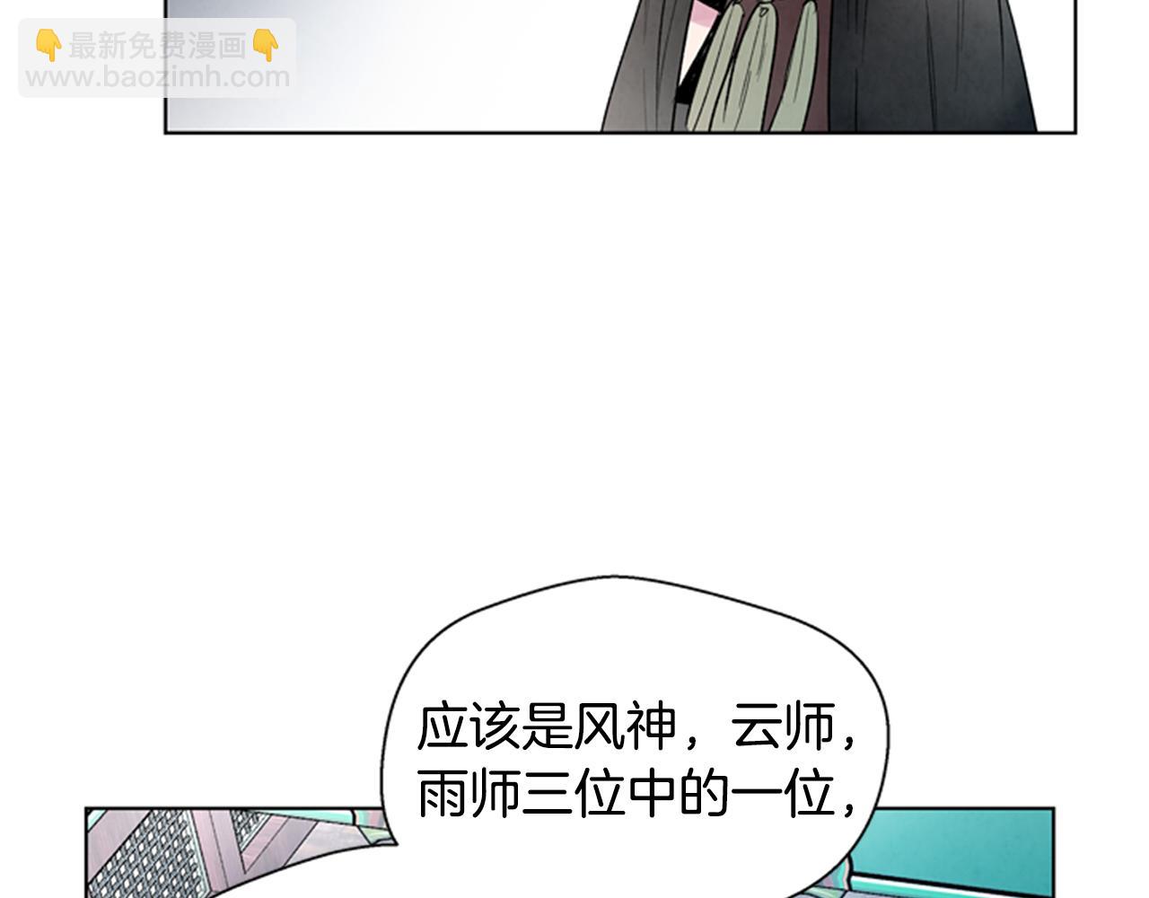 末日少年戰記 - 第104話 等你回來(2/4) - 8