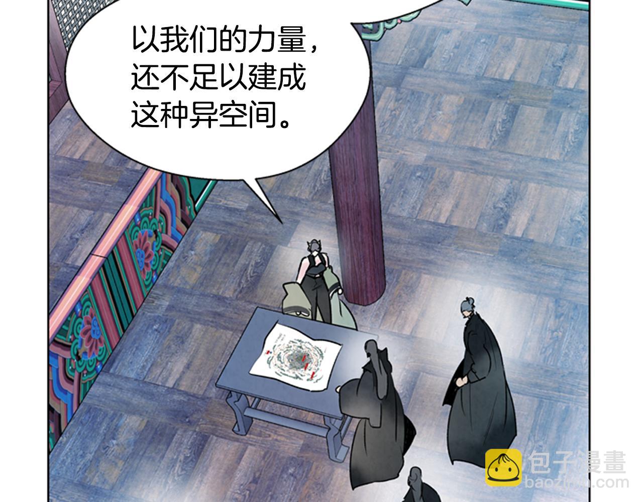 末日少年戰記 - 第104話 等你回來(2/4) - 1