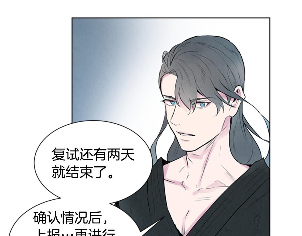 末日少年戰記 - 第104話 等你回來(2/4) - 3