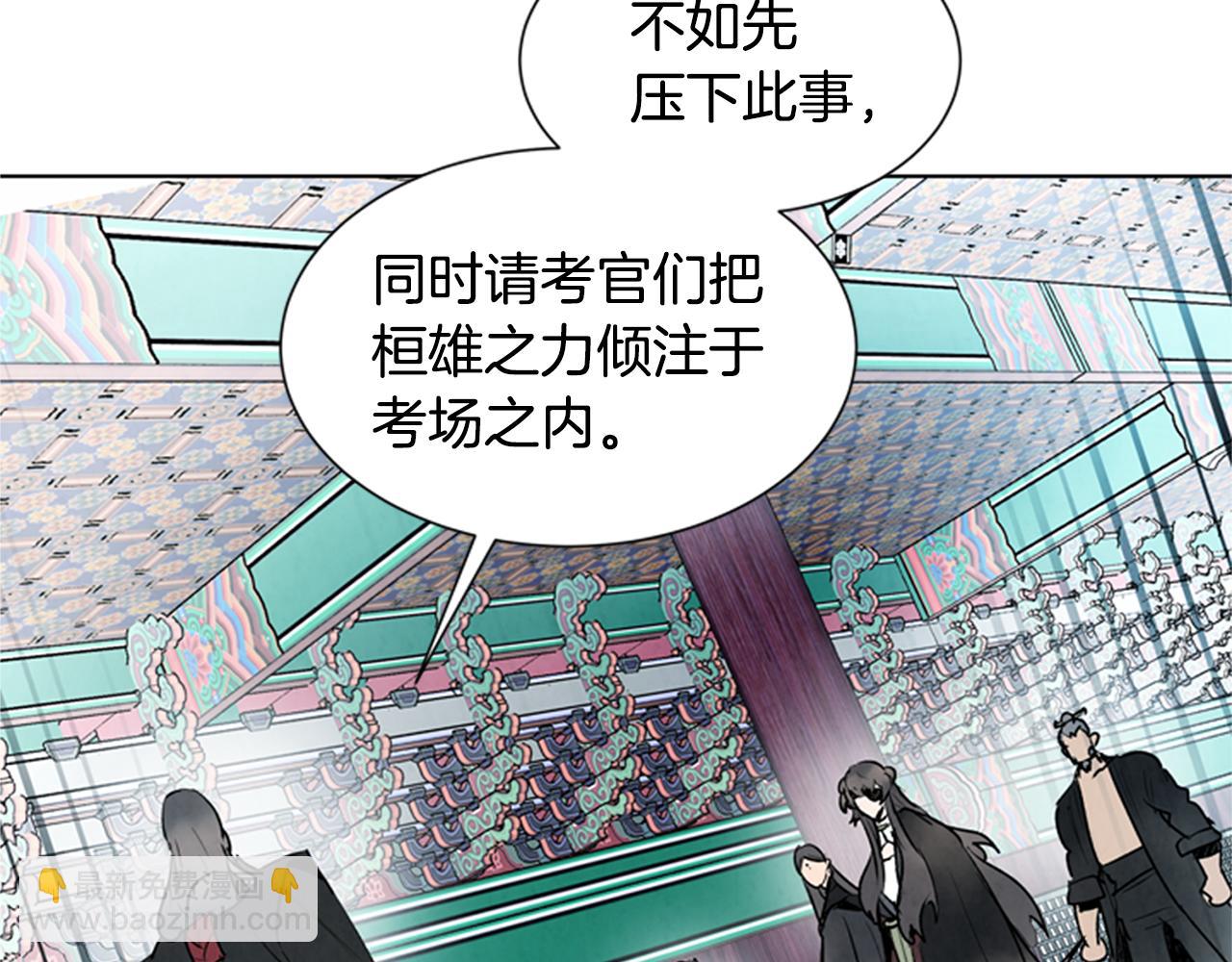 末日少年戰記 - 第104話 等你回來(2/4) - 5