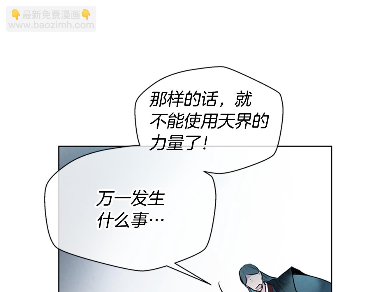 末日少年戰記 - 第104話 等你回來(2/4) - 7