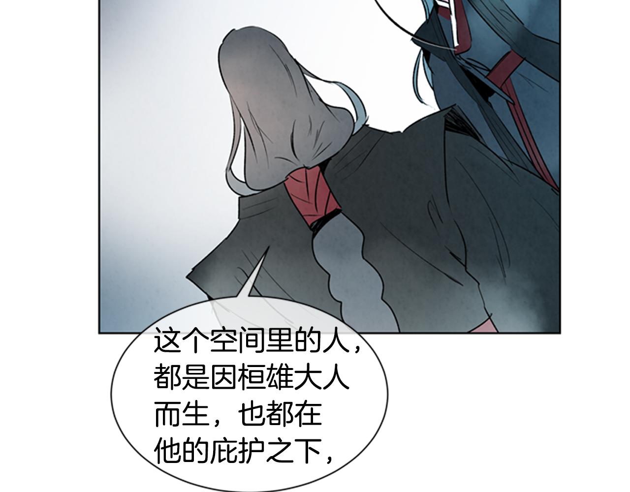 末日少年戰記 - 第104話 等你回來(2/4) - 8