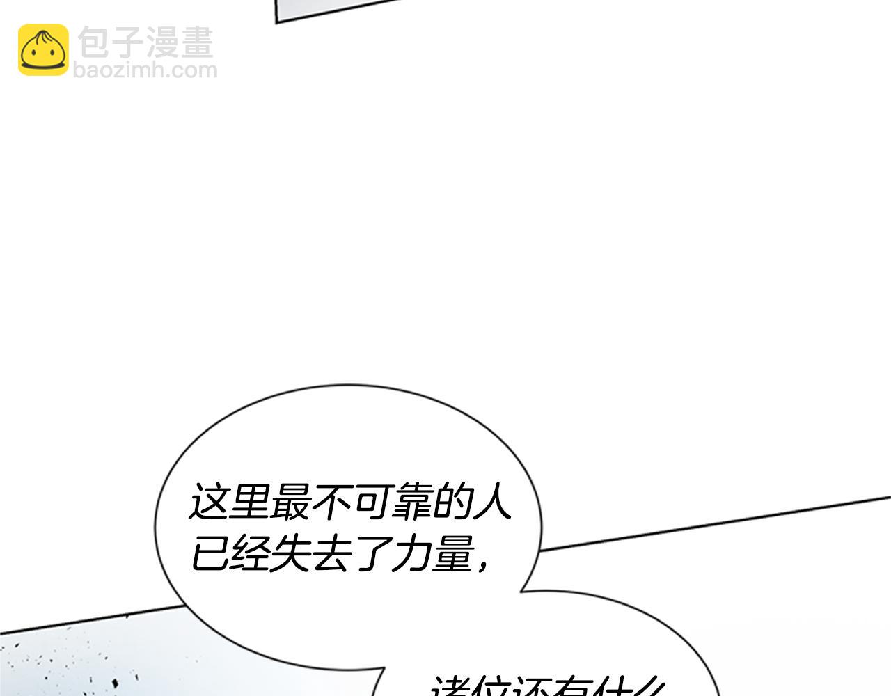 末日少年戰記 - 第104話 等你回來(2/4) - 7