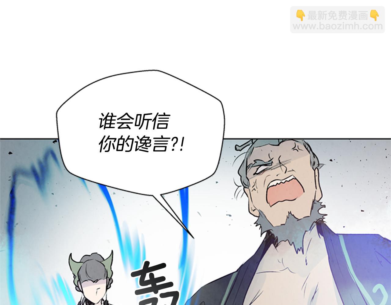 末日少年戰記 - 第104話 等你回來(2/4) - 2