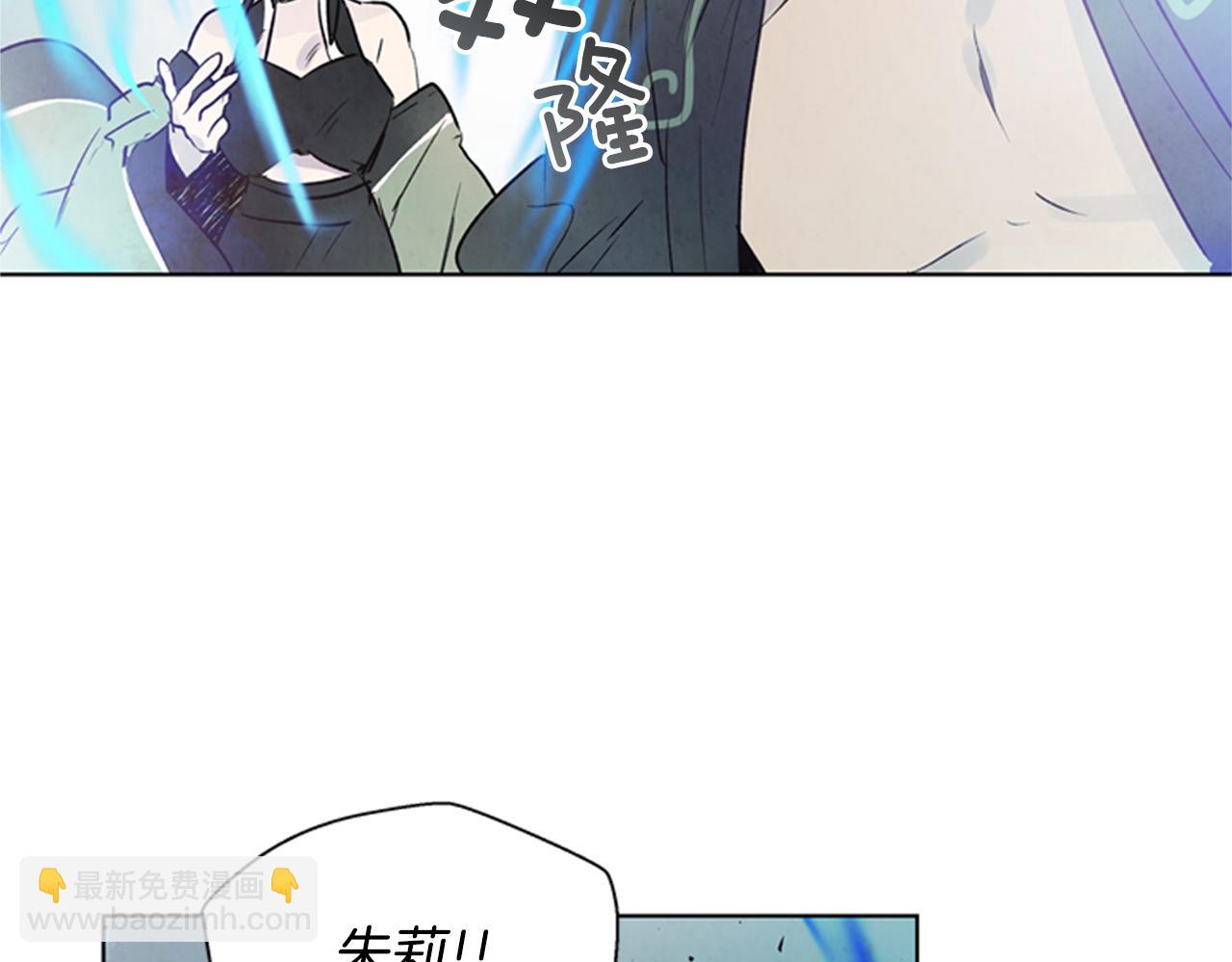 末日少年戰記 - 第104話 等你回來(2/4) - 3