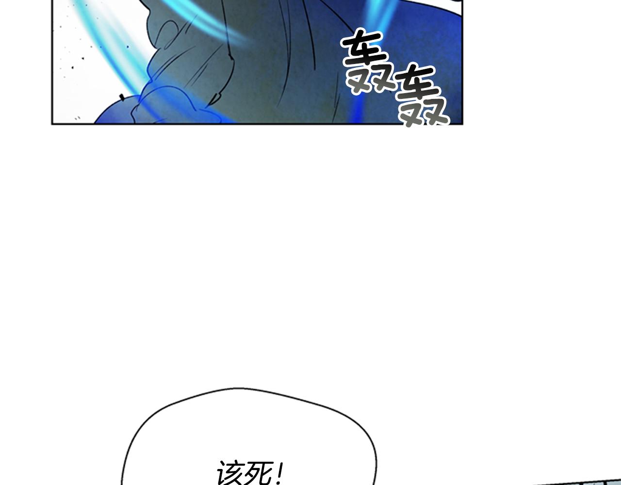末日少年戰記 - 第104話 等你回來(2/4) - 5
