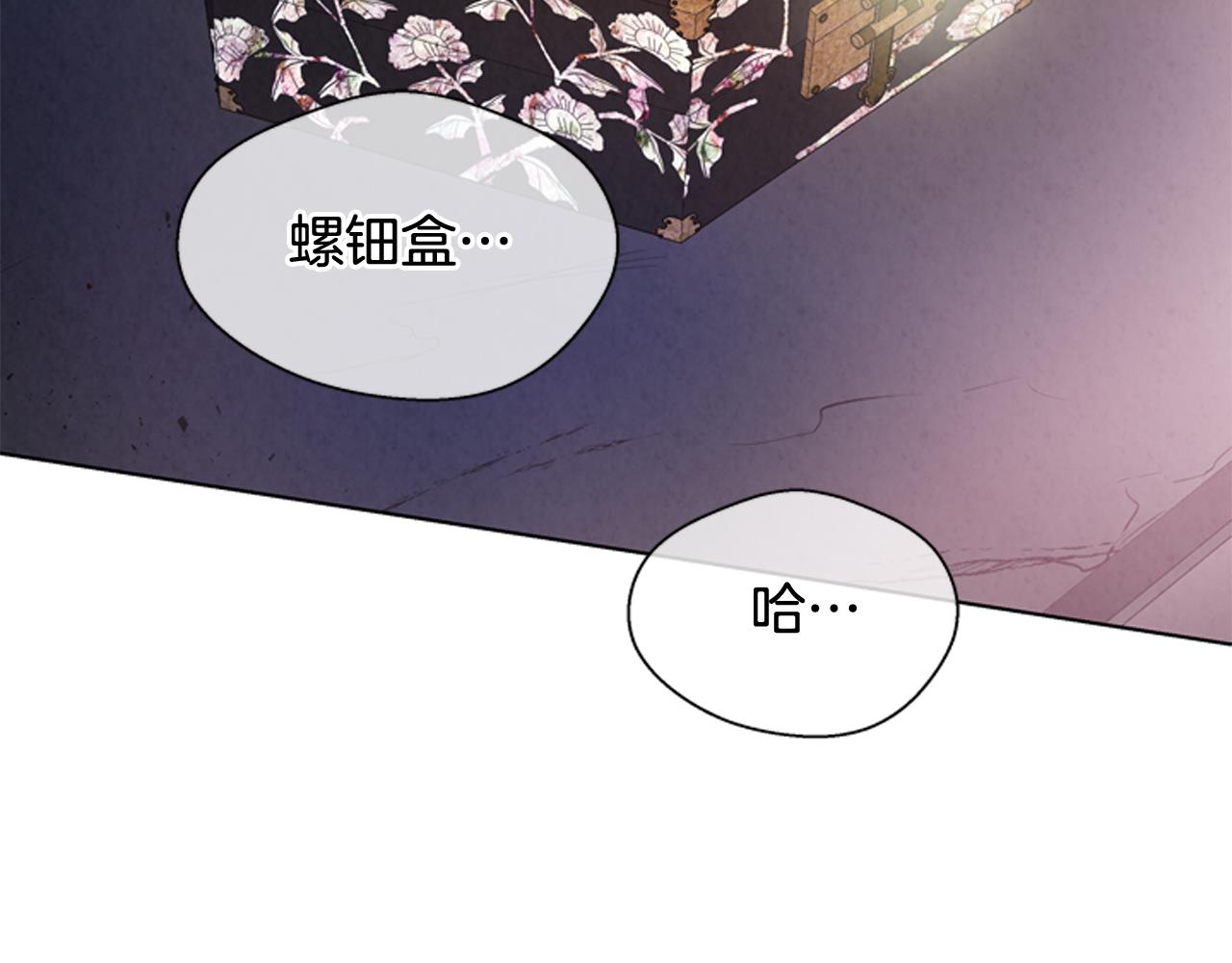 末日少年戰記 - 第106話 超越人類的存在(3/4) - 6