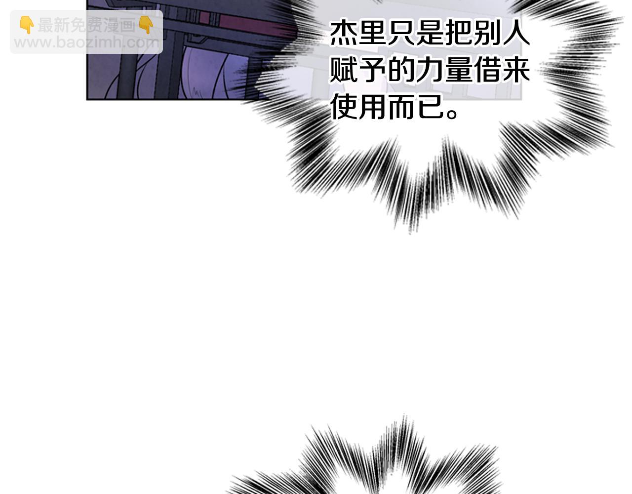 末日少年戰記 - 第106話 超越人類的存在(3/4) - 2