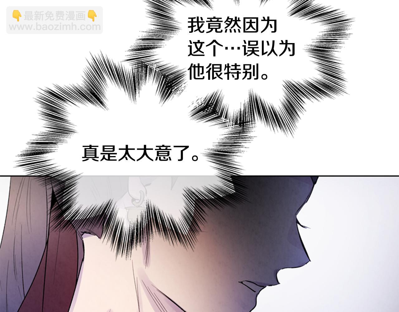 末日少年戰記 - 第106話 超越人類的存在(3/4) - 3