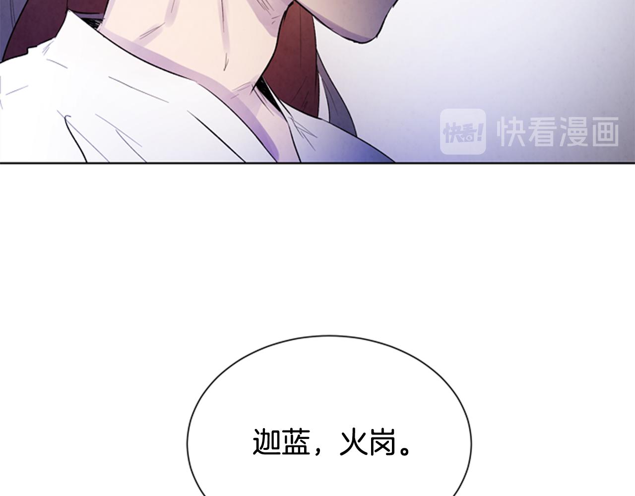 末日少年戰記 - 第106話 超越人類的存在(3/4) - 4