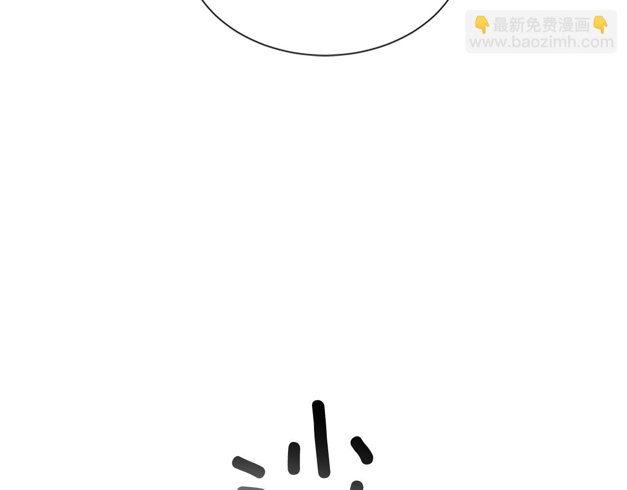 末日少年戰記 - 第106話 超越人類的存在(3/4) - 5