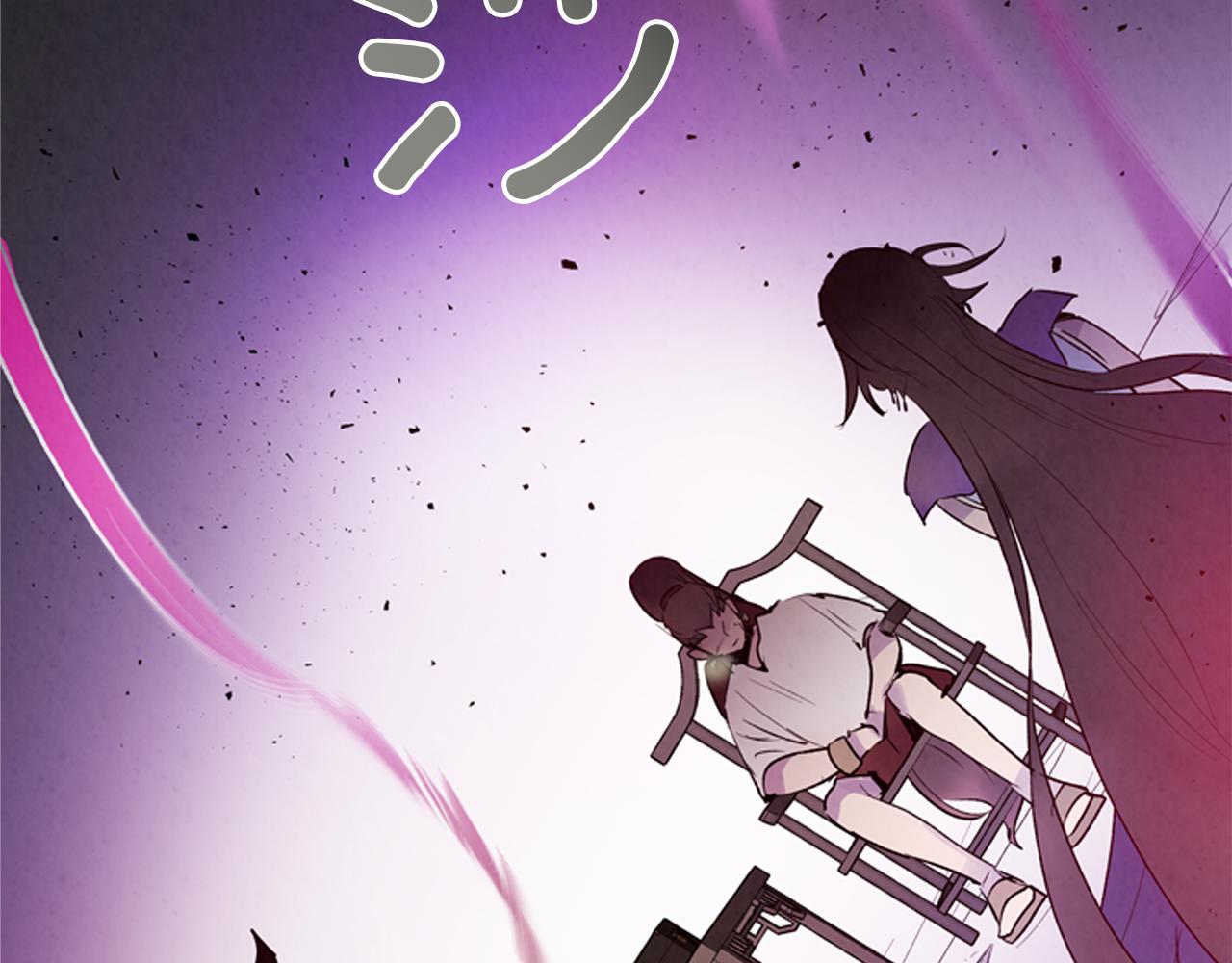 末日少年戰記 - 第106話 超越人類的存在(3/4) - 3