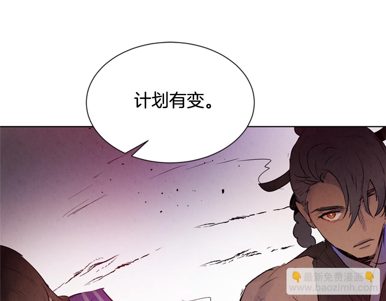末日少年戰記 - 第106話 超越人類的存在(3/4) - 5