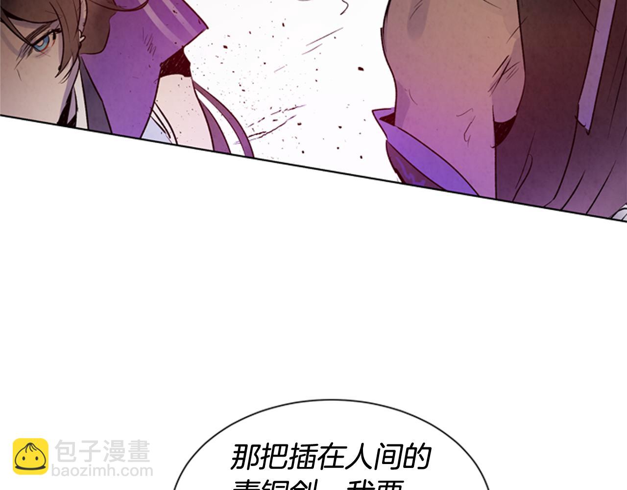 末日少年戰記 - 第106話 超越人類的存在(3/4) - 6