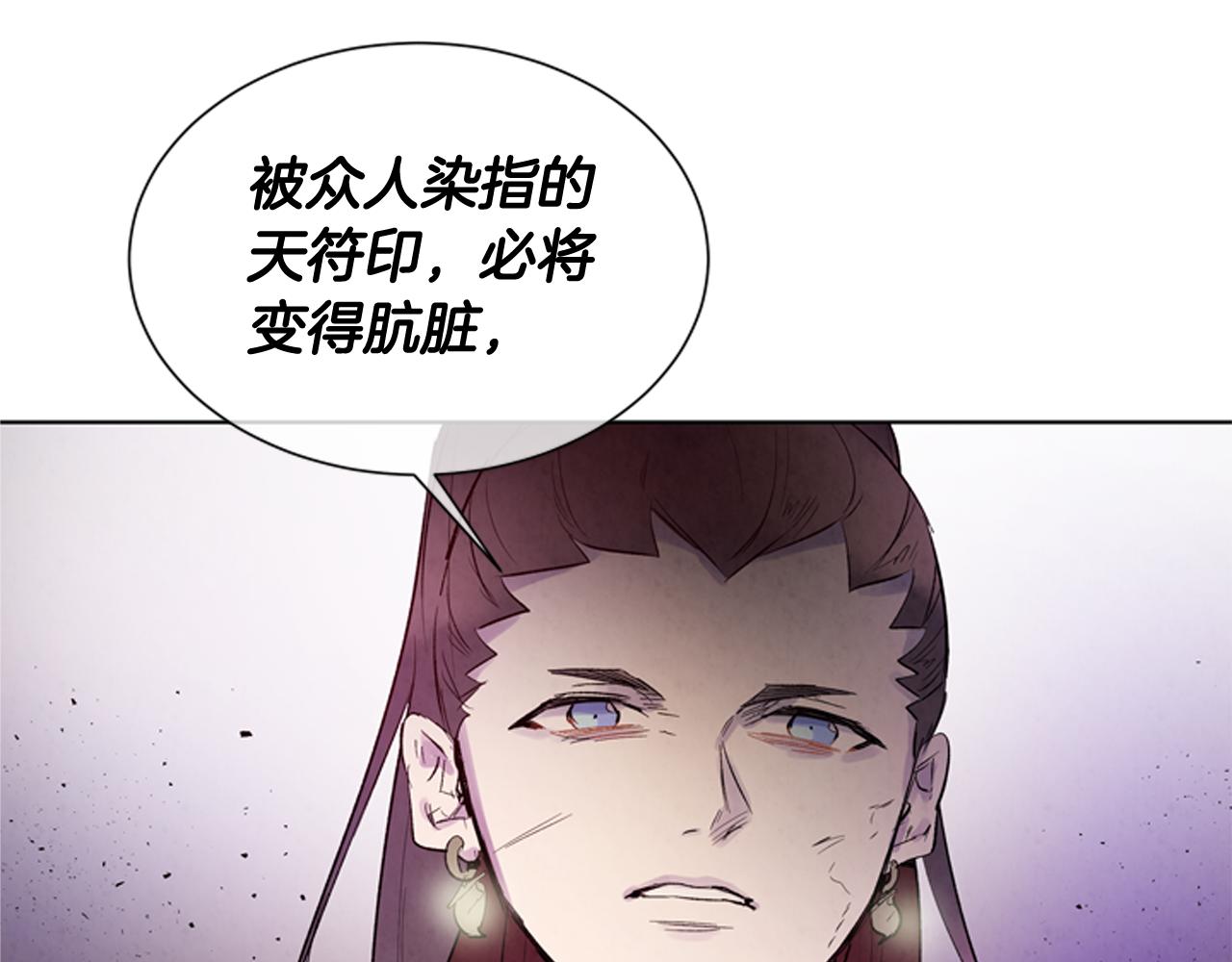 末日少年戰記 - 第106話 超越人類的存在(3/4) - 1