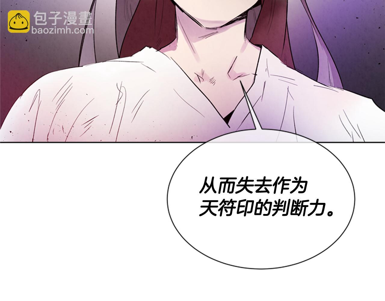 末日少年戰記 - 第106話 超越人類的存在(3/4) - 2