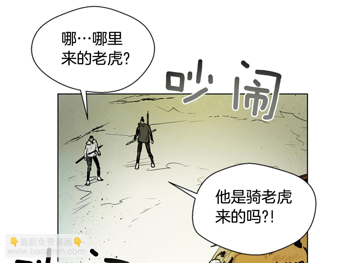 末日少年戰記 - 第106話 超越人類的存在(3/4) - 3