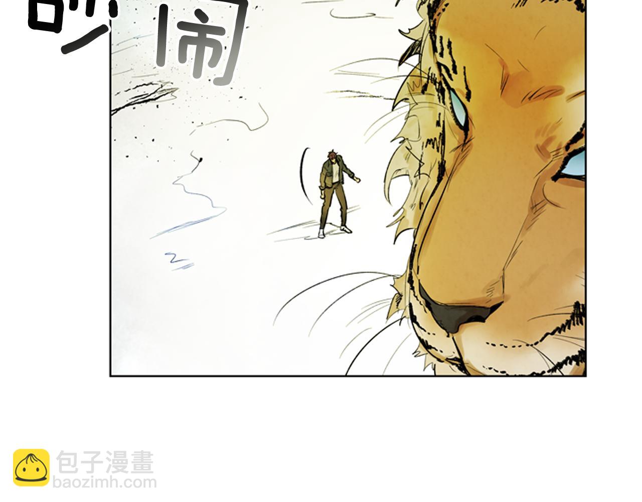 末日少年戰記 - 第106話 超越人類的存在(3/4) - 4