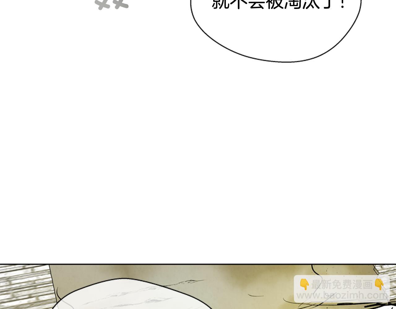 末日少年戰記 - 第106話 超越人類的存在(3/4) - 8