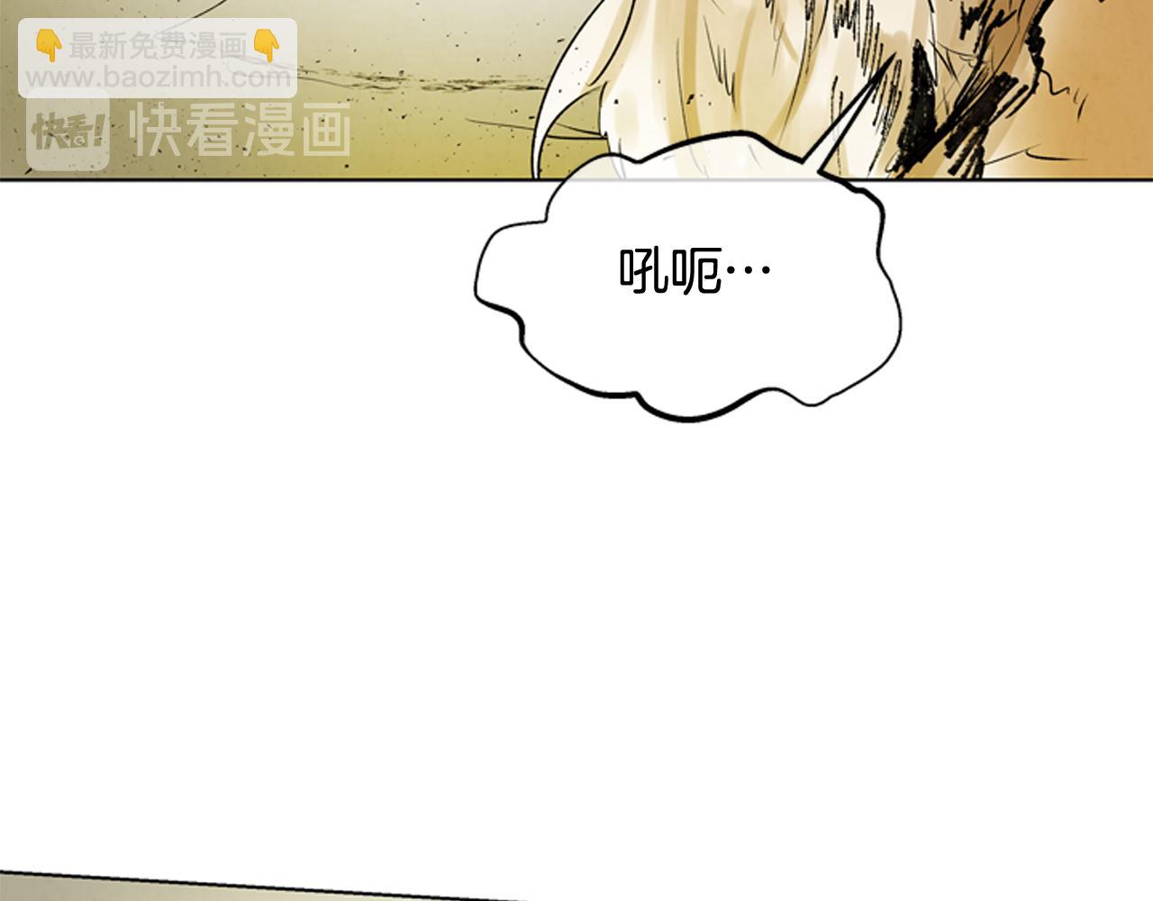 末日少年戰記 - 第106話 超越人類的存在(3/4) - 2