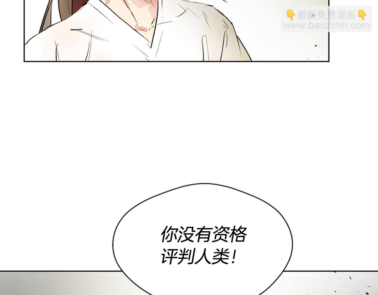 末日少年戰記 - 第106話 超越人類的存在(1/4) - 6