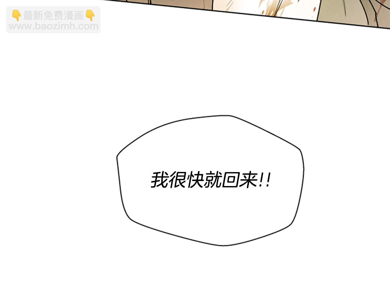 末日少年戰記 - 第106話 超越人類的存在(3/4) - 4