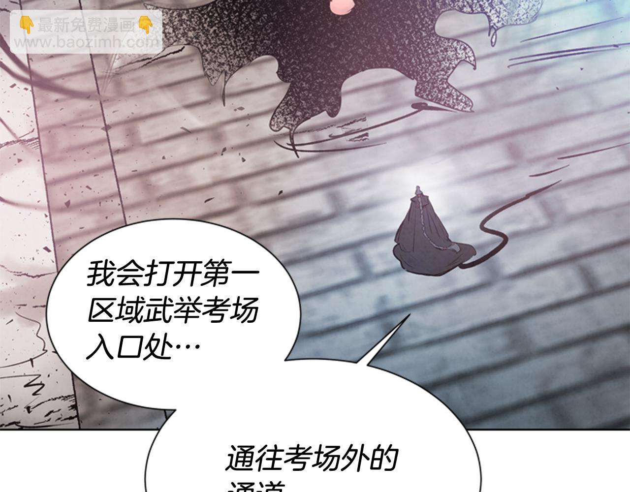 末日少年戰記 - 第106話 超越人類的存在(3/4) - 1