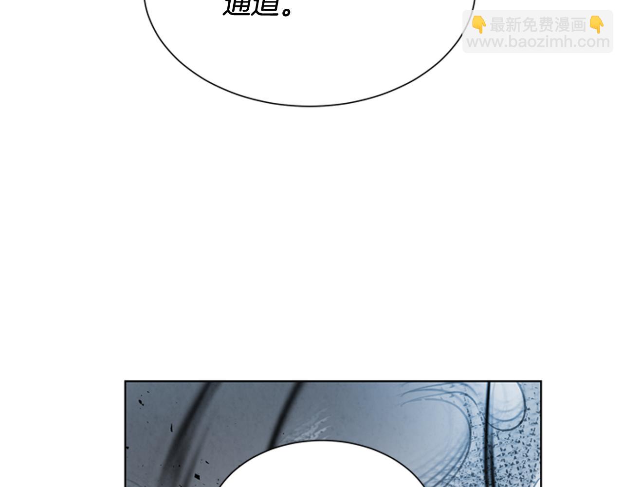 末日少年戰記 - 第106話 超越人類的存在(3/4) - 2