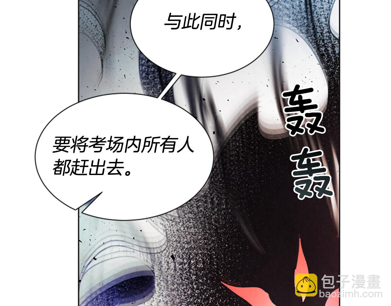 末日少年戰記 - 第106話 超越人類的存在(3/4) - 3