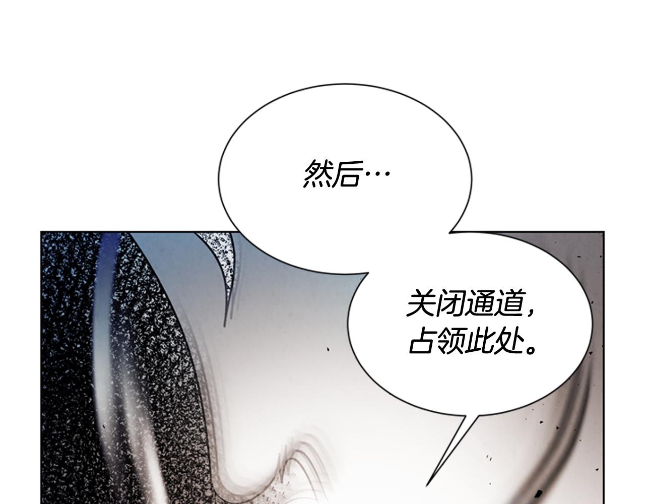 末日少年戰記 - 第106話 超越人類的存在(3/4) - 5