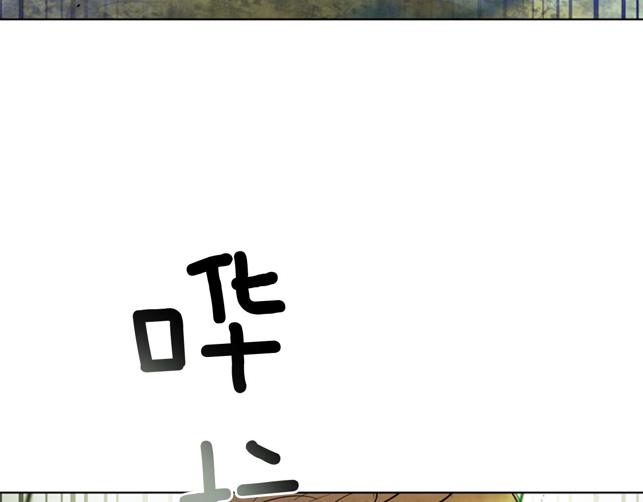 末日少年戰記 - 第106話 超越人類的存在(4/4) - 2