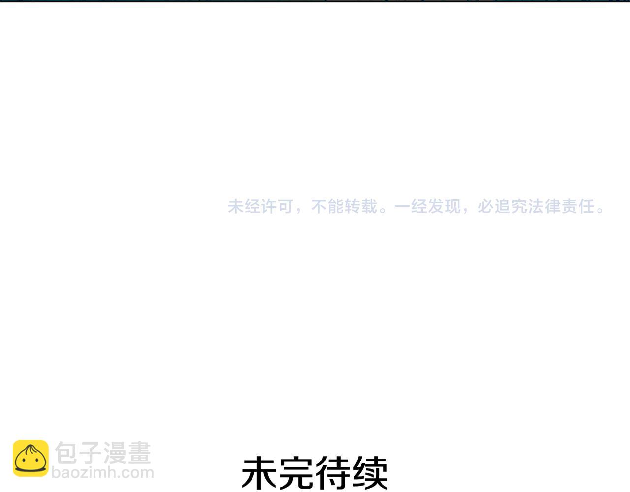 末日少年戰記 - 第106話 超越人類的存在(4/4) - 1