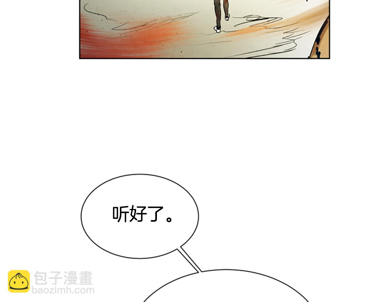 末日少年戰記 - 第106話 超越人類的存在(1/4) - 2