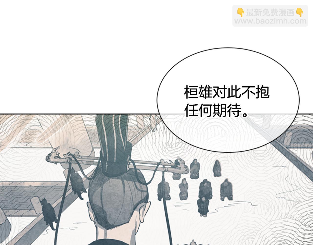 末日少年戰記 - 第106話 超越人類的存在(1/4) - 1