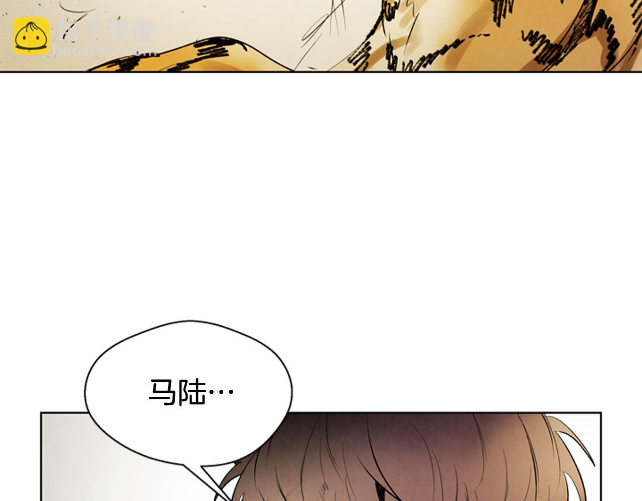 末日少年戰記 - 第106話 超越人類的存在(2/4) - 7