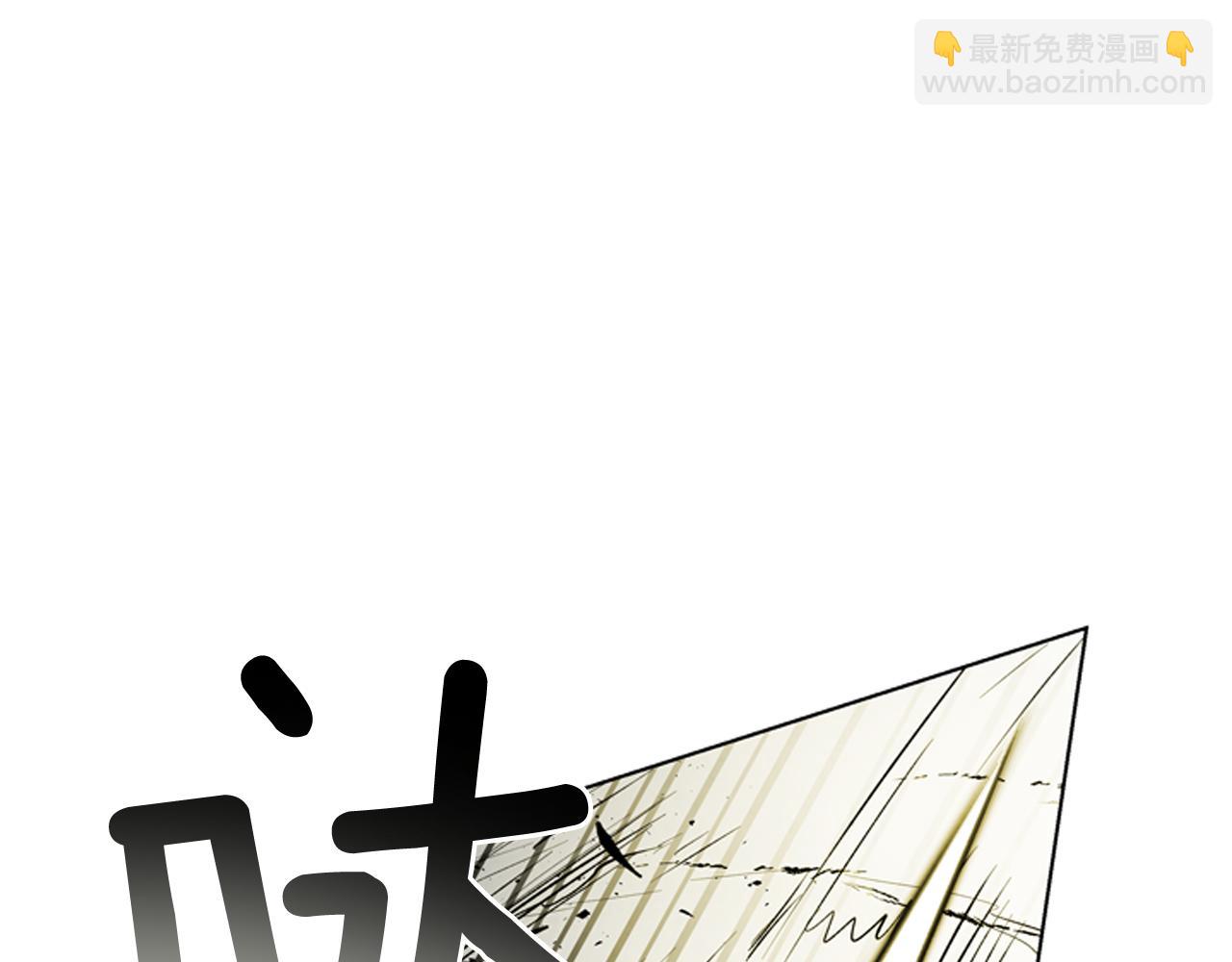 末日少年戰記 - 第106話 超越人類的存在(2/4) - 3