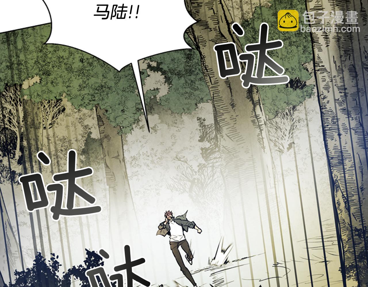 末日少年戰記 - 第106話 超越人類的存在(2/4) - 6