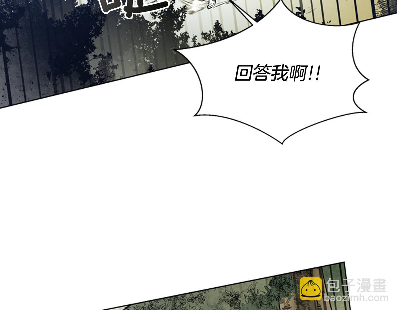 末日少年戰記 - 第106話 超越人類的存在(2/4) - 7