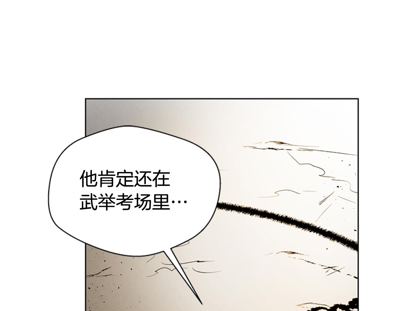 末日少年戰記 - 第106話 超越人類的存在(2/4) - 5