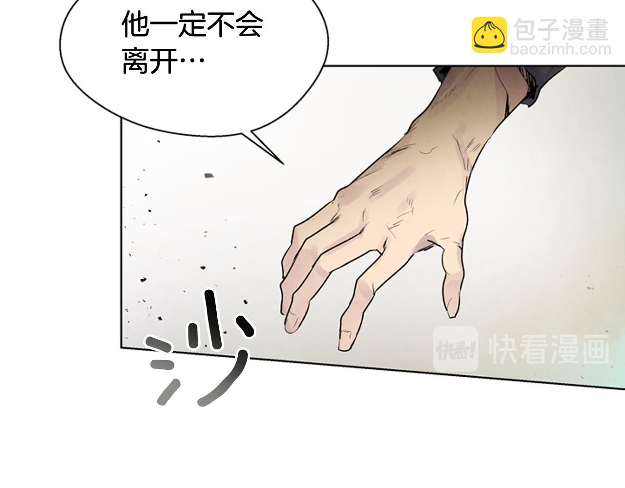 末日少年戰記 - 第106話 超越人類的存在(2/4) - 8