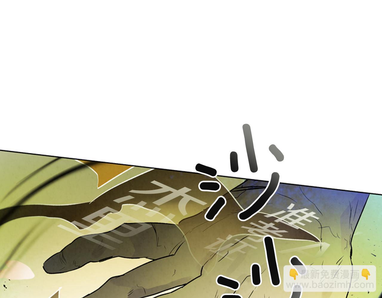 末日少年戰記 - 第106話 超越人類的存在(2/4) - 1