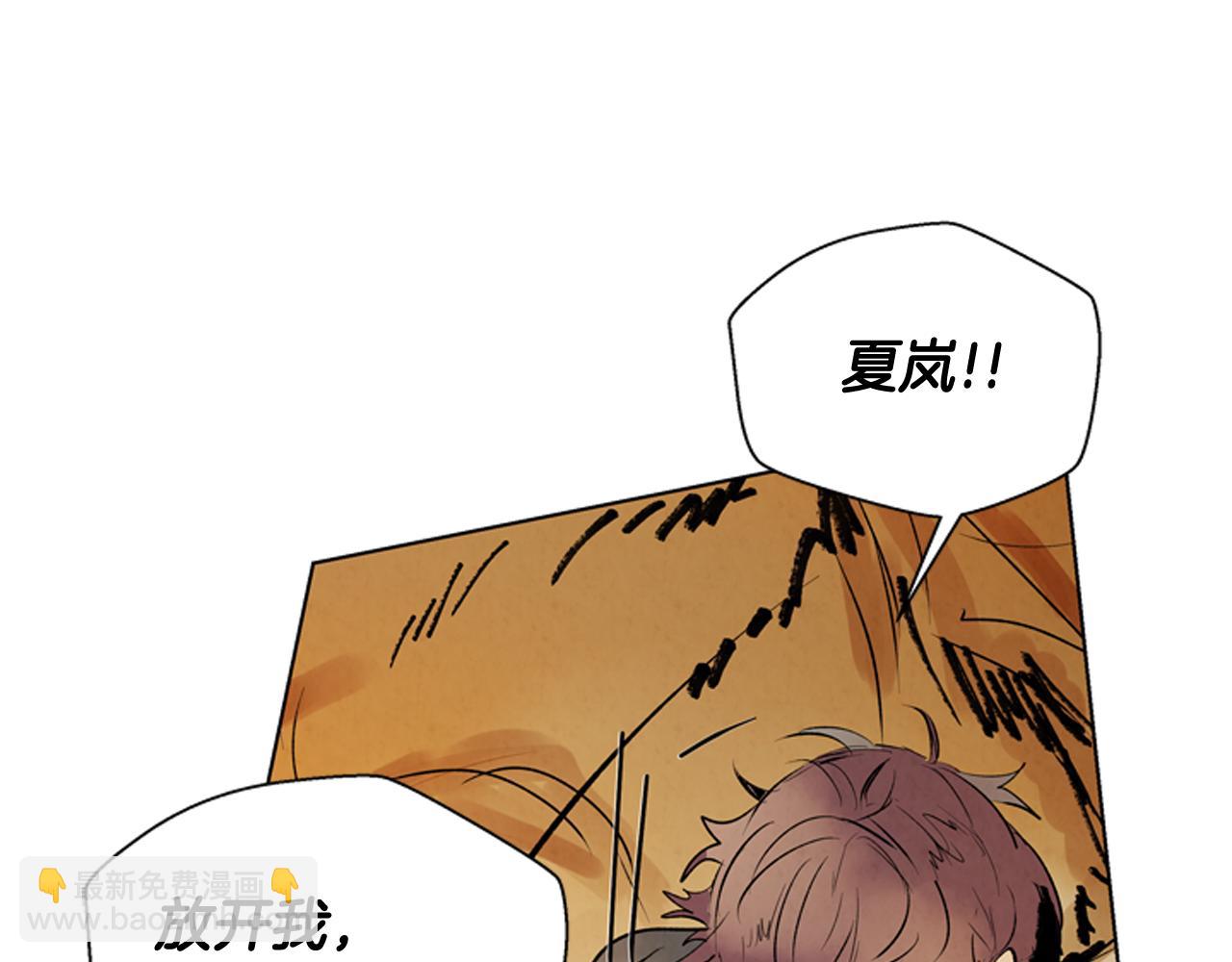 末日少年戰記 - 第106話 超越人類的存在(2/4) - 8