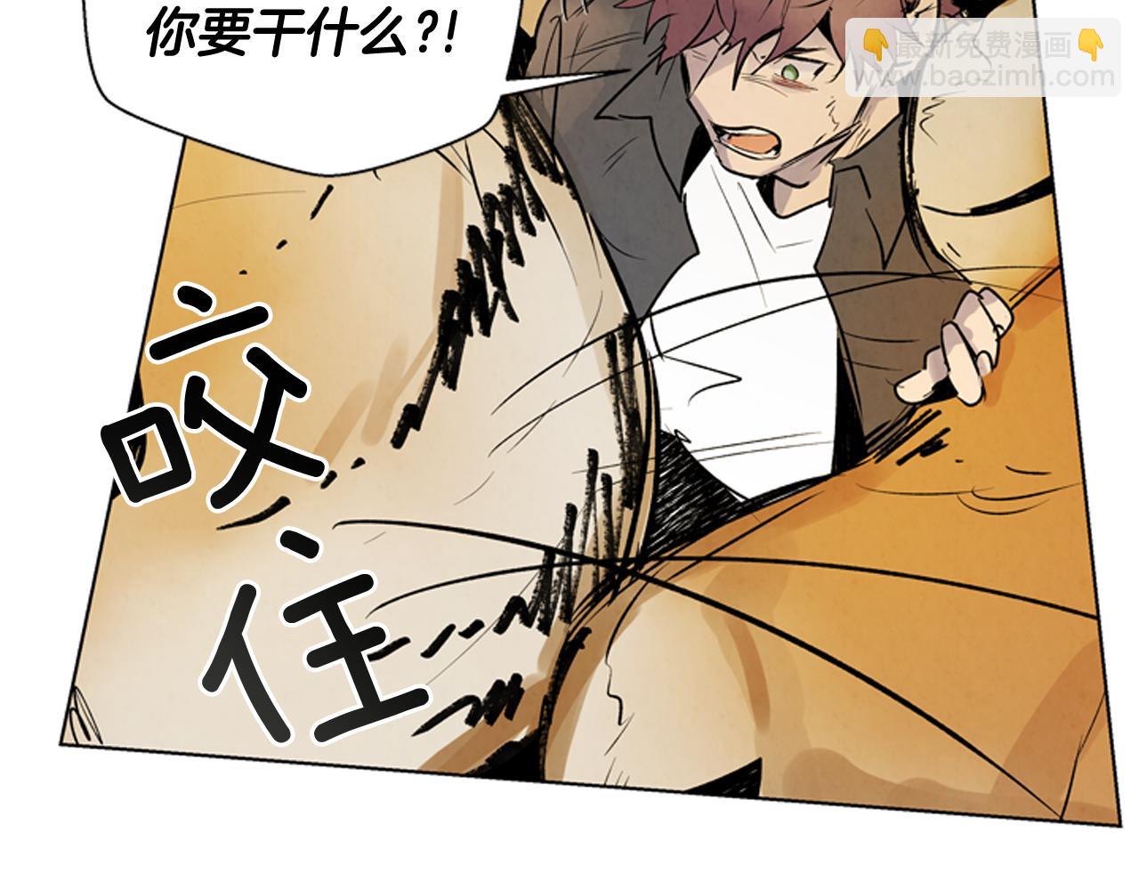 末日少年戰記 - 第106話 超越人類的存在(2/4) - 1