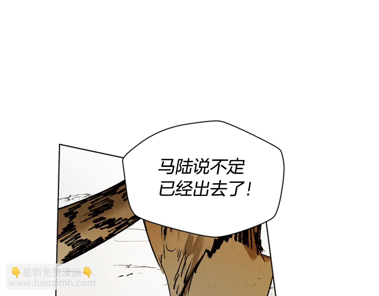 末日少年戰記 - 第106話 超越人類的存在(2/4) - 2