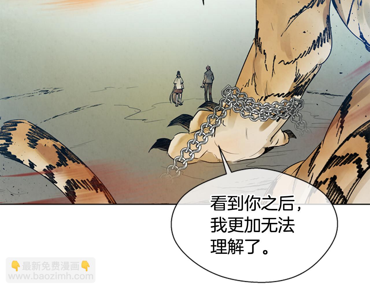 末日少年戰記 - 第106話 超越人類的存在(1/4) - 1