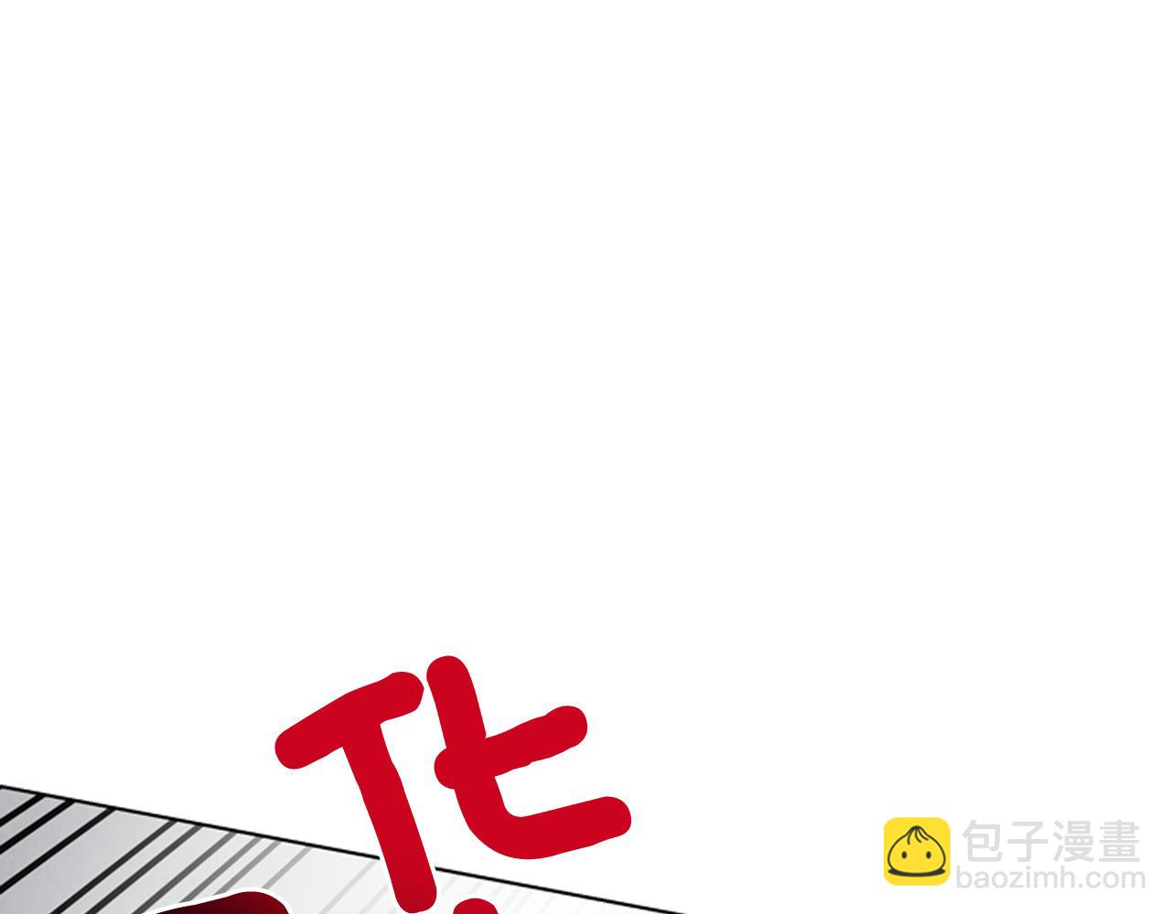 末日少年戰記 - 第106話 超越人類的存在(2/4) - 4